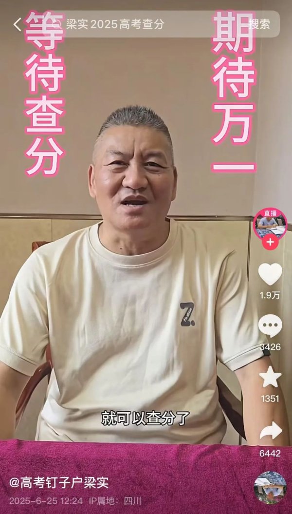 悦来网 58岁“高考钉子户”梁实29次高考454分，差本科线13分