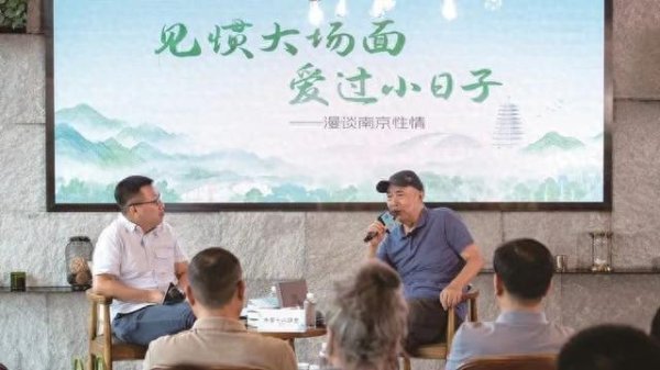 明利配资 叶兆言做客“牛首十二讲堂”解码南京AB面