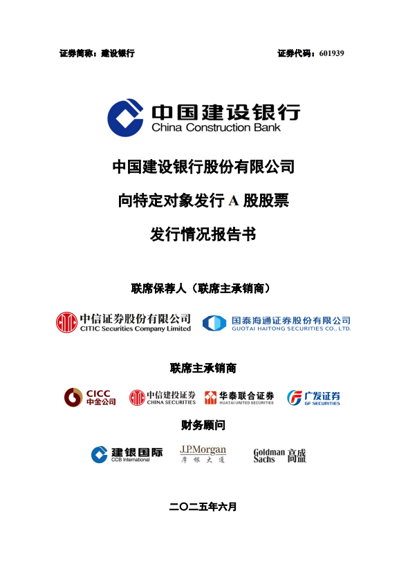 日天金策略 中行、建行、交行、邮储均已完成!