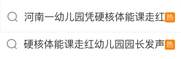 中祥网 跳马、种地、下厨！这家幼儿园的“全能课”被网友喊话求推广
