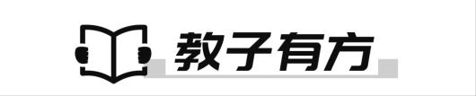 牛博士 克服学习中的困难就是挫折教育